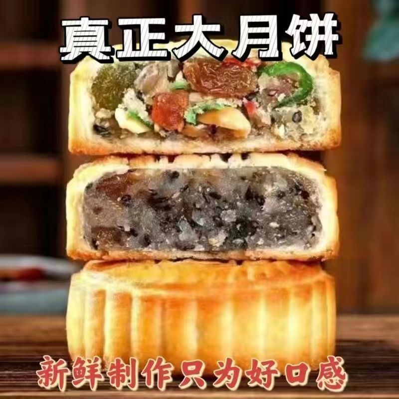 大五仁】月饼超大个100克/个正宗老五仁月饼老式传统广式糕点|undefined