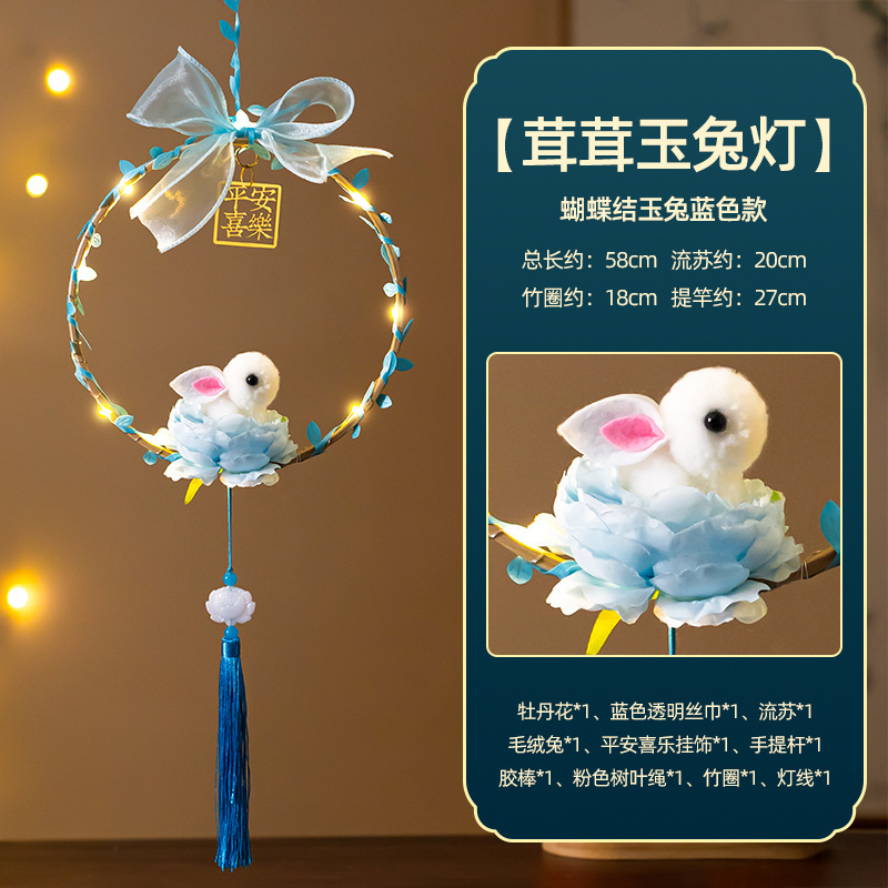 中秋节兔子灯笼成品手提发光玉兔花灯荷花灯汉服diy手工古风道具|undefined