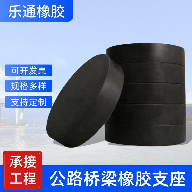 橡胶支座公路桥梁GBZY/GYZ/GJZ滑动板式隔振缓冲垫块抗震桥梁支座