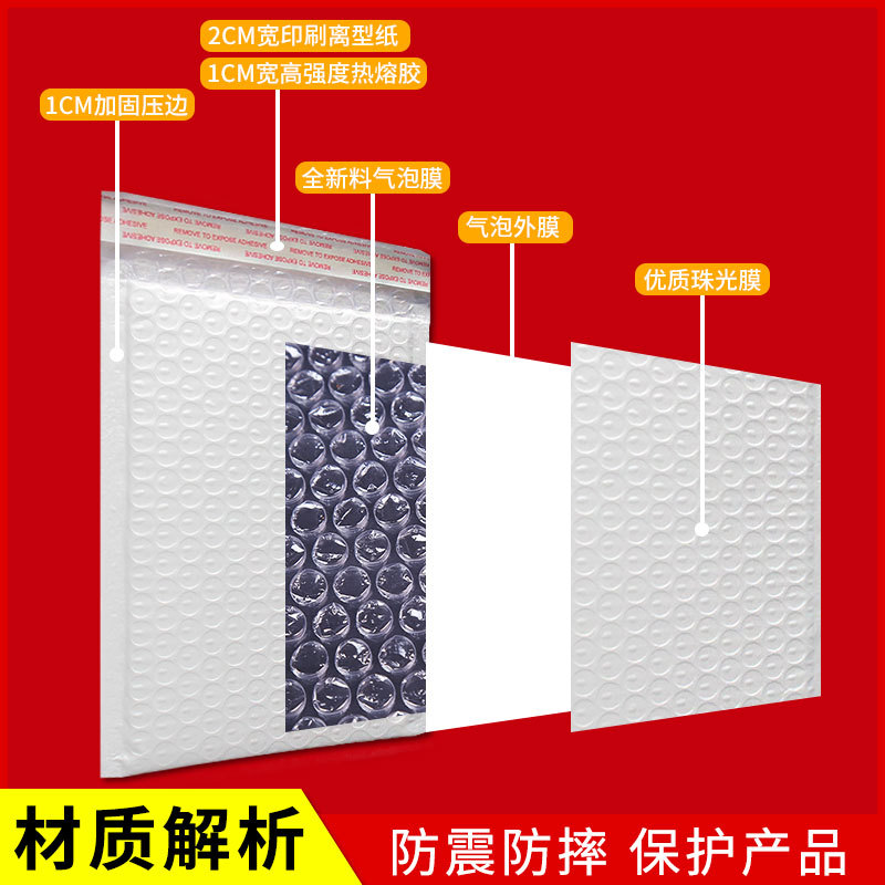 Bolsa de burbuja de película de perla compuesta bolsa de embalaje de ropa engrosada bolsa de espuma al por mayor bolsa de sobre de burbuja a prueba de golpes