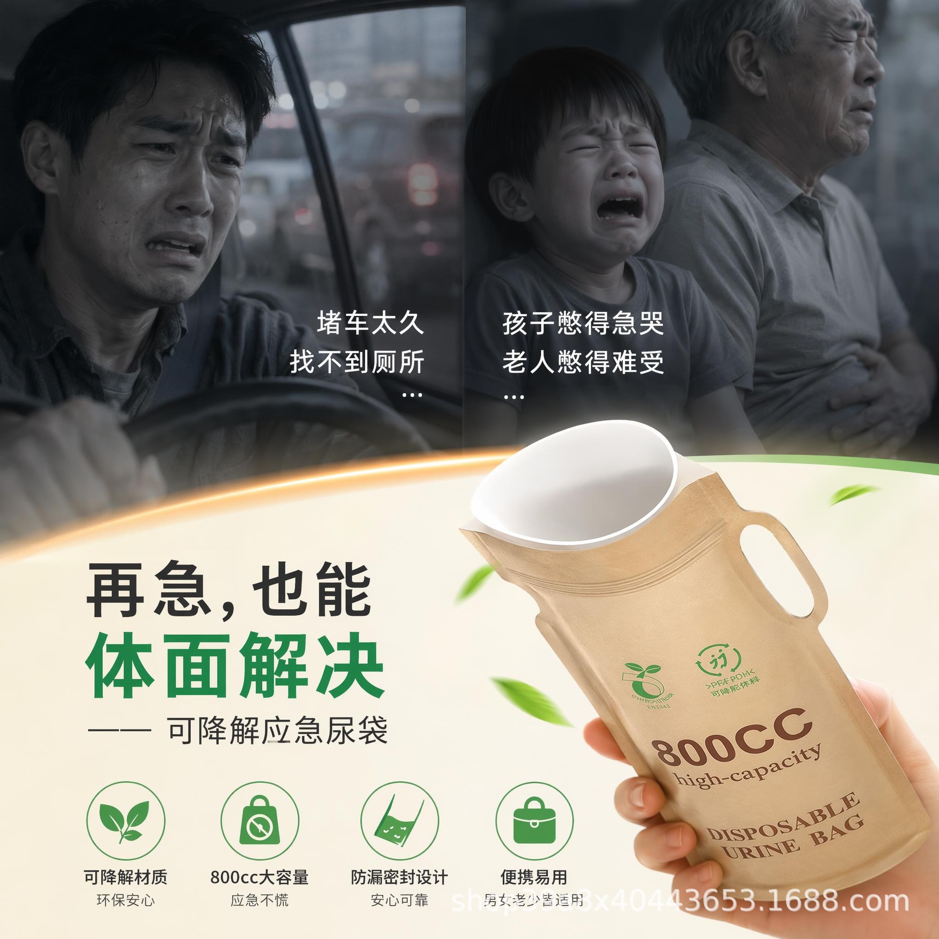 Disposable Portable Urine Bag, Biodegradable, Suitable for Travel, Vomit Bag, Car Use, Eco-Friendly