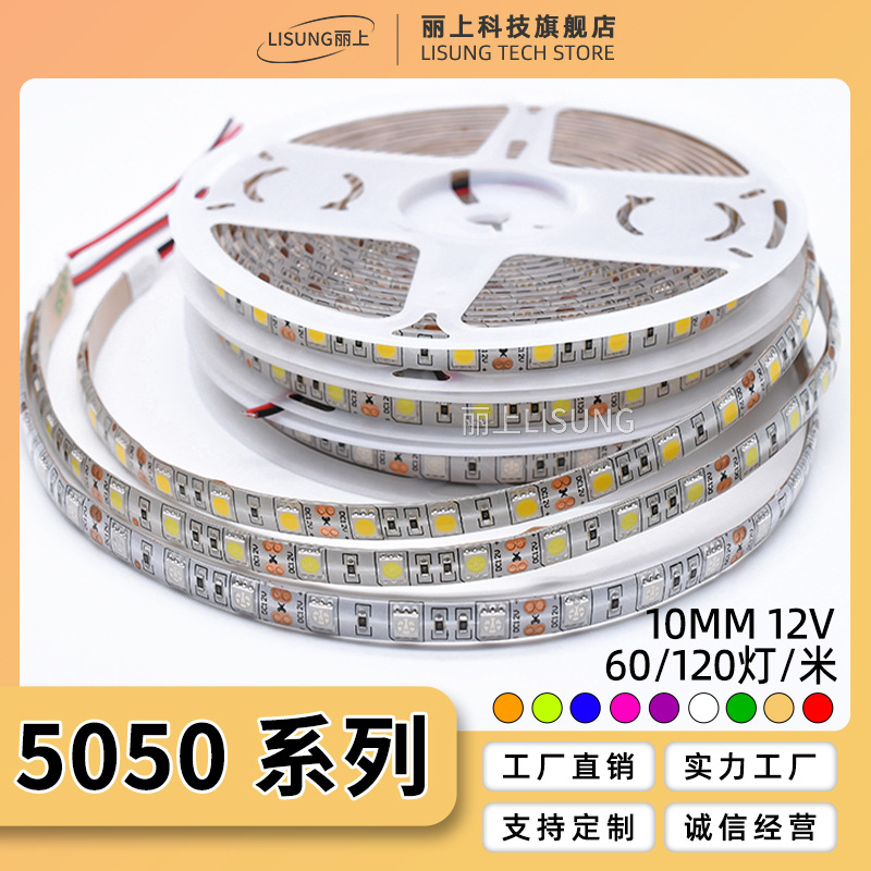   12V5050     60   120  ü   ٽ   ε巯 Ʈ  LED 