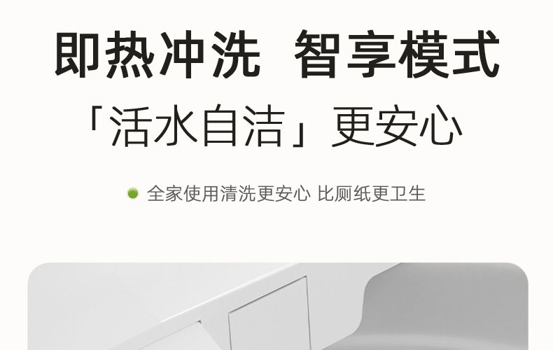 智能马桶211详情页42.jpg
