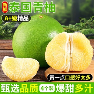 【新鲜速发】正宗泰国青柚白心青皮柚子新鲜水果翡翠红心蜜柚金柚-阿里巴巴