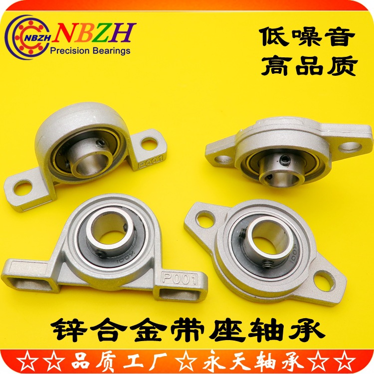 锌合金带座轴承 菱形 KP08 KFL000 001 002 003 004 005 006 007