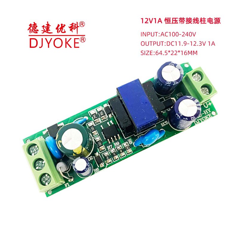 12v1a led定電圧駆動電源端子付きランプファン電源wifi bluetoothワンチップマイクロコンピュータ電源|undefined