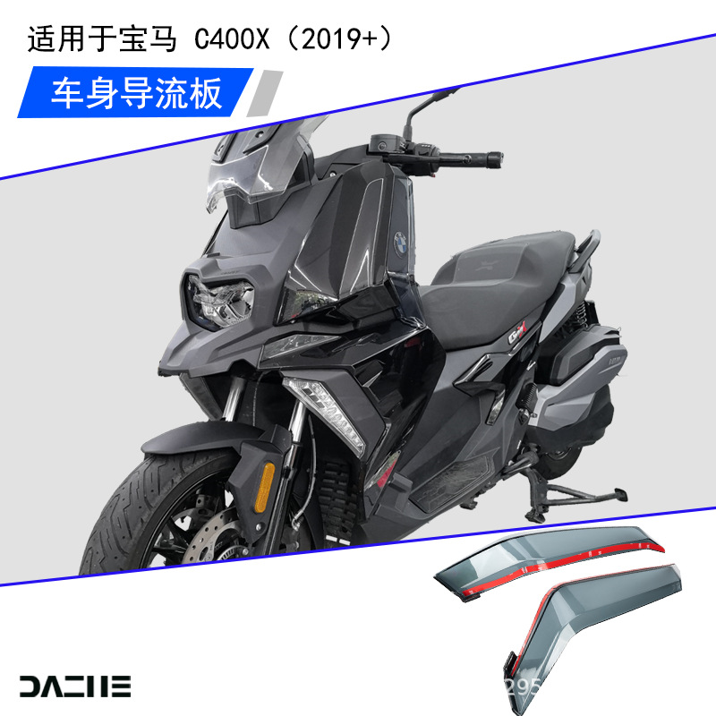 Suitable for Yamaha 19+ and BMW C400X, leg wind guards, knee guards, side wind deflectors, modification accessories