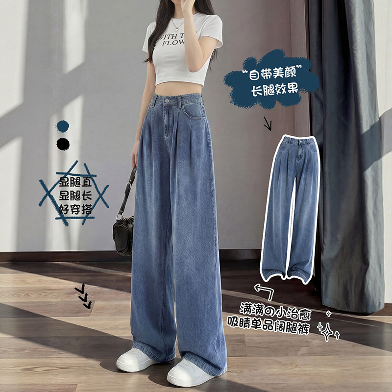 Tencel Straight-Leg Jeans for Women, Spring and Summer Thin Style, Loose Fit, Plus Size, Hip-Covering, Slimming, Drapey Ice Silk Wide-Leg Pants