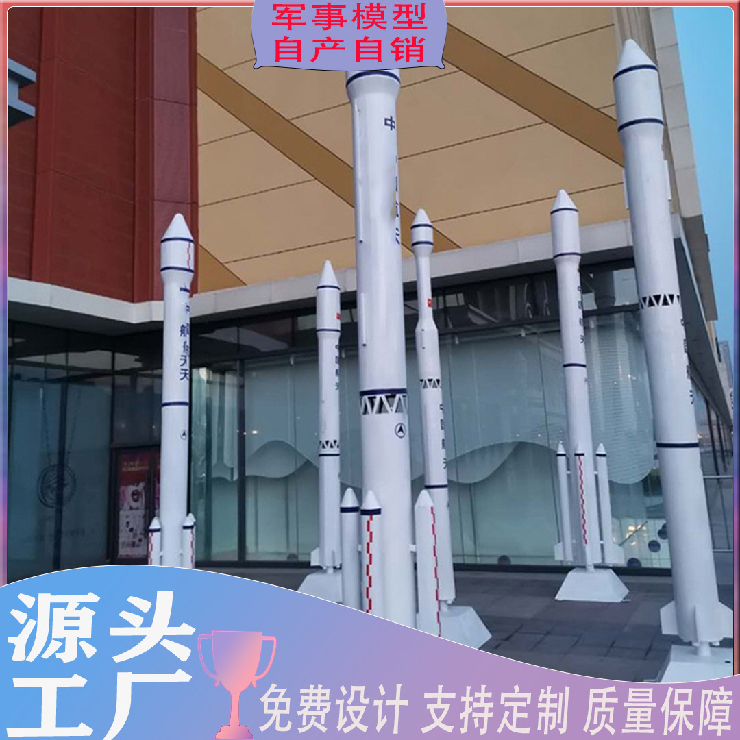 Large -scale aerospace model Long March 5 Rockets Military Space…
