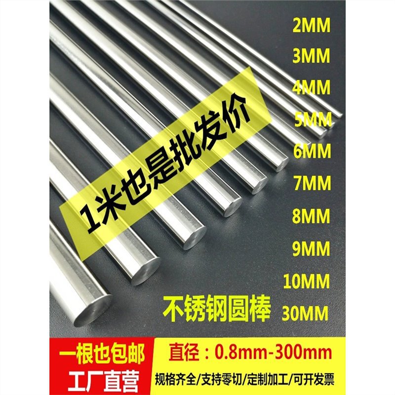 304 Stainless Steel Rod Stainless Steel Round Rod Solid 201 Smooth Round Rod Round Bar Straight Bar Grinding Optical Axis Black Rod Zero Cutting Plus 304 Stainless Steel Rod Stainless Steel Round Rod Solid 201 Smooth Round Rod Round Bar Straight Bar Grinding Optical Axis Black Rod Zero Cutting Plus