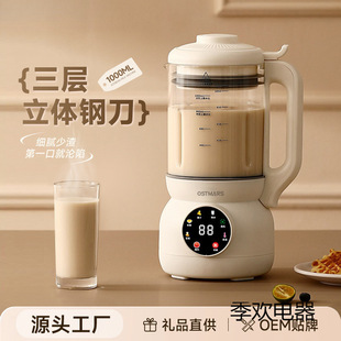 Soy Milk Machine, Fully Automatic, Filter-Free, Smart Model for 3-4 People, Multifunctional Household Wall-Breaking Machine for 1 to 2 People
