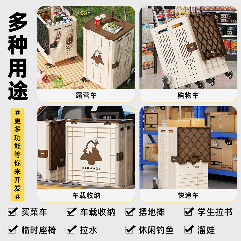 户外拉杆箱多功能大容量野餐露营小推车可折叠家用买菜爬坡购物车|undefined