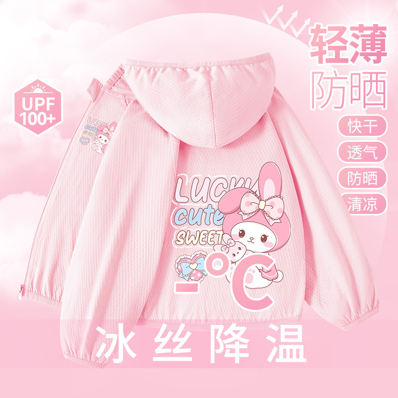 女童防晒衣夏季轻薄2025新款外套儿童防紫外线薄款遮阳女大童透气