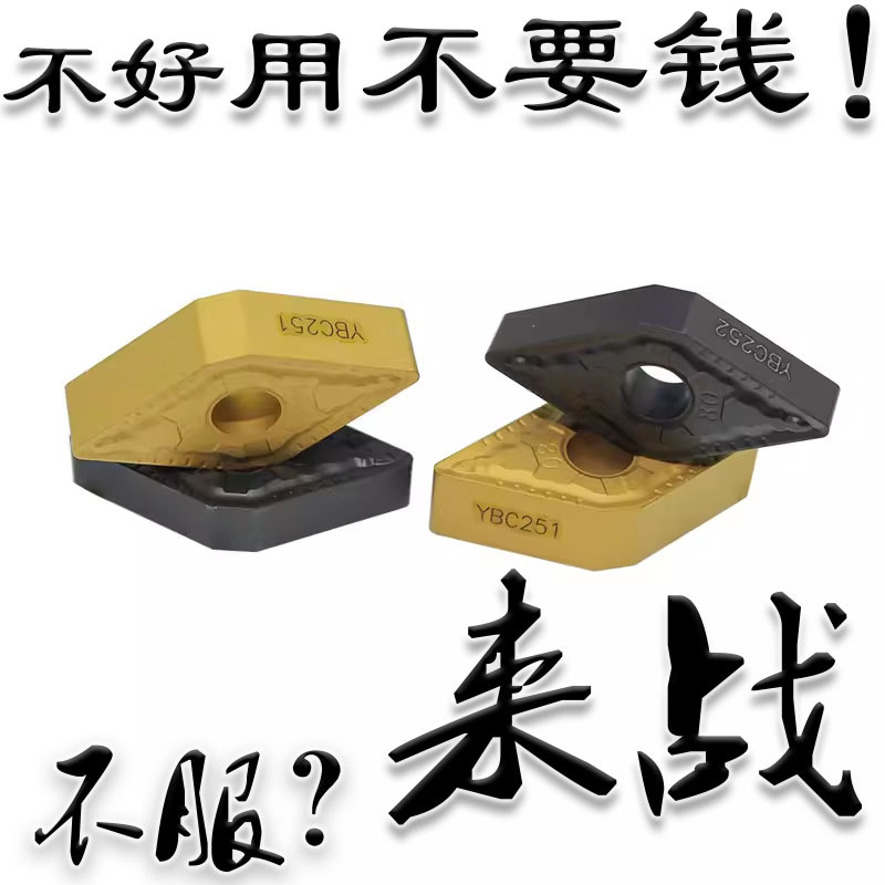 数控刀片菱形55度DNMG150604/150608/15012-PM硬质合金外圆车刀