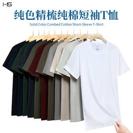 男装230克纯棉针织短袖夏季潮牌服饰打底衫白t恤男情侣装体恤衣服