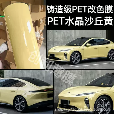 Auto Color Change Film: PET crystal series color change film - pet-crystal-dune-yellow-cast-grade-3-year-warranty