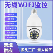 无线wifi摄像头家用室内红外夜视高清手机智能远程360旋转监控