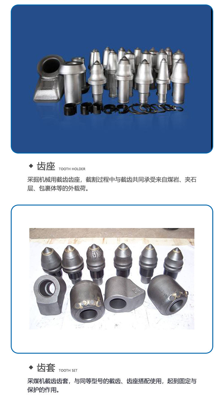 截齿_03.jpg