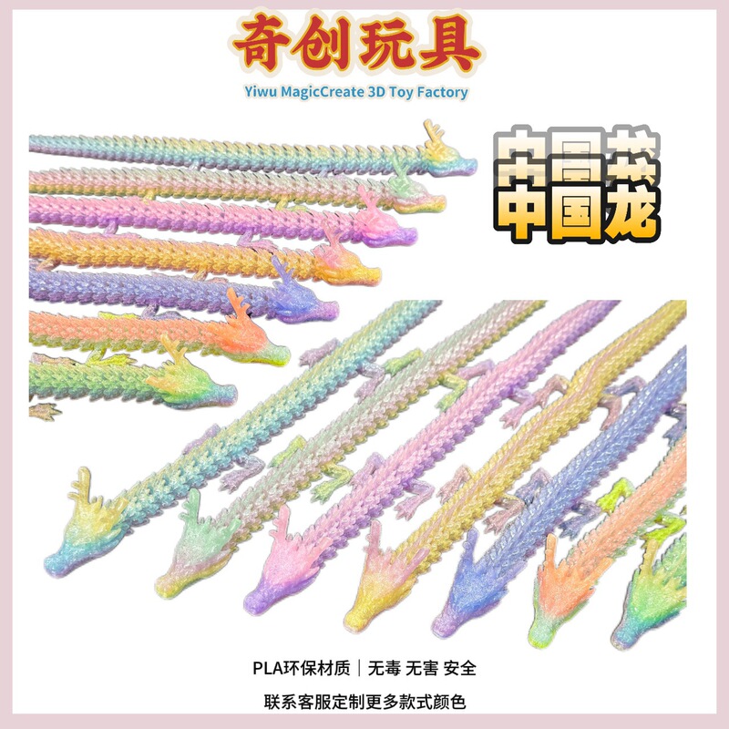Cross-Border Hot-Selling 3D Printed Dragon Toys, Chinese Dragon, Crystal Dragon, Children's Figurines, Articulated Dragon Ornaments, Summer Model Animals