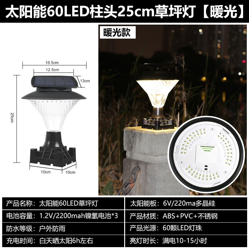 60LED 잔디 램프 오명 [따뜻한 빛]]