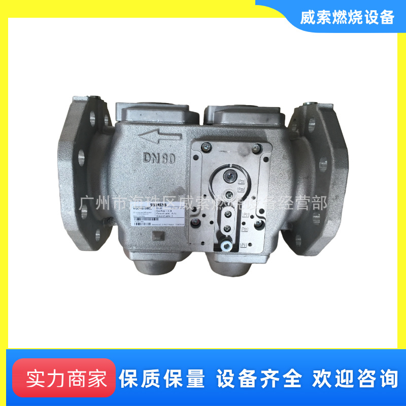 原装进口SIEMENS燃气电磁阀VGD40德国欧科燃烧机配件