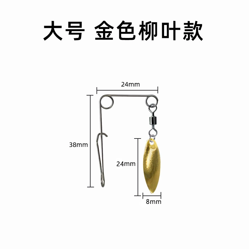 Luya bait stainless steel balanced accessories composite rotation sequins beard gossis accessories light sea water bait fishing gear accessories