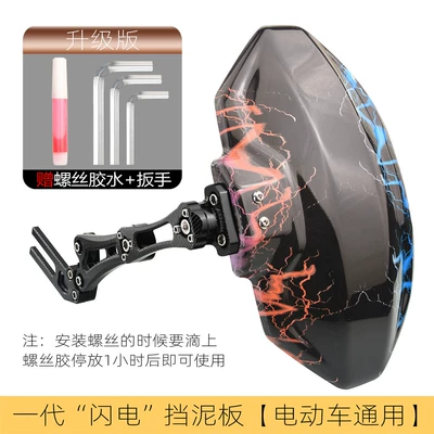 Electric vehicle fender – fender - lightning-black-bracket-universal-for-electric-vehicles
