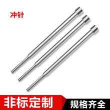 skd61氮化模具非标定 制顶针扁顶针顶杆司筒托针镶针推杆塑胶模