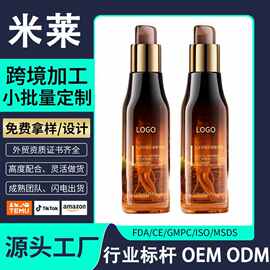贴牌人参精华油液紧致抗皱面部精华滋润保湿补水以油养肤加工定制