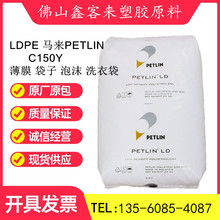 LDPE �R��PETLIN C150Y ��Ĥ�� ͸�� ����� ������ ʳƷ���|��Ҏ