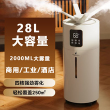 跨境工業加濕器智能大霧量酒店別墅超市果蔬増濕器商用工廠噴霧