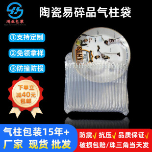 In-Stock Anti-Collision Air Column Bags, Thickened Bubble Columns for Ceramic Products, Round Special Courier Bubble Bags, Packaging Bags Wholesale