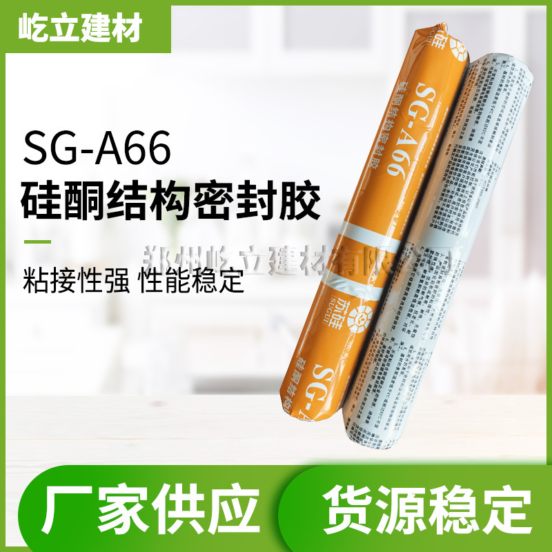 建筑填缝硅酮结构500ml门窗玻璃缝隙填补密封结构胶防水密封胶