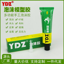 YDZ��ĭģ���zˮEPO����ճ��EPS����ѩ����EVA�eľ���߶���ճ�τ�