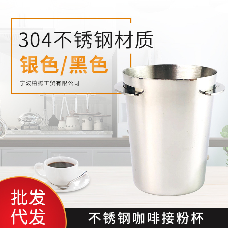 ek43 bean grinder powder bowl WPM Huijia Niche coffee powder dispenser stainless steel coffee machine handle powder Cup ek43 bean grinder powder bowl WPM Huijia Niche coffee powder dispenser stainless steel coffee machine handle powder Cup