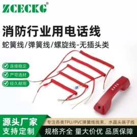 其他通信线缆;电话线;其他电缆