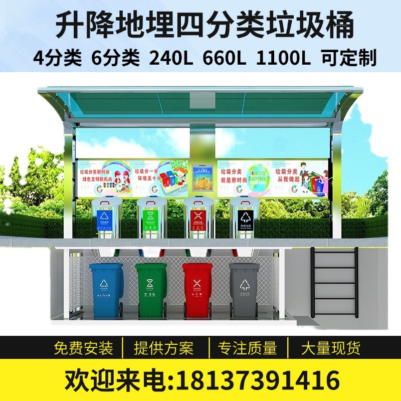 垃圾分类亭 环卫社区分类垃圾站 垃圾分类房 660l环卫垃圾站桶