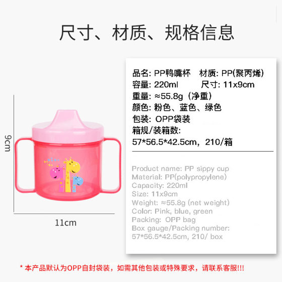 Baby's Duckbill Anti-drip Water Cup with Lid and Handle Children's Drinking Cup Duckbill Cup Drinking Cup Cross-border Exclusive