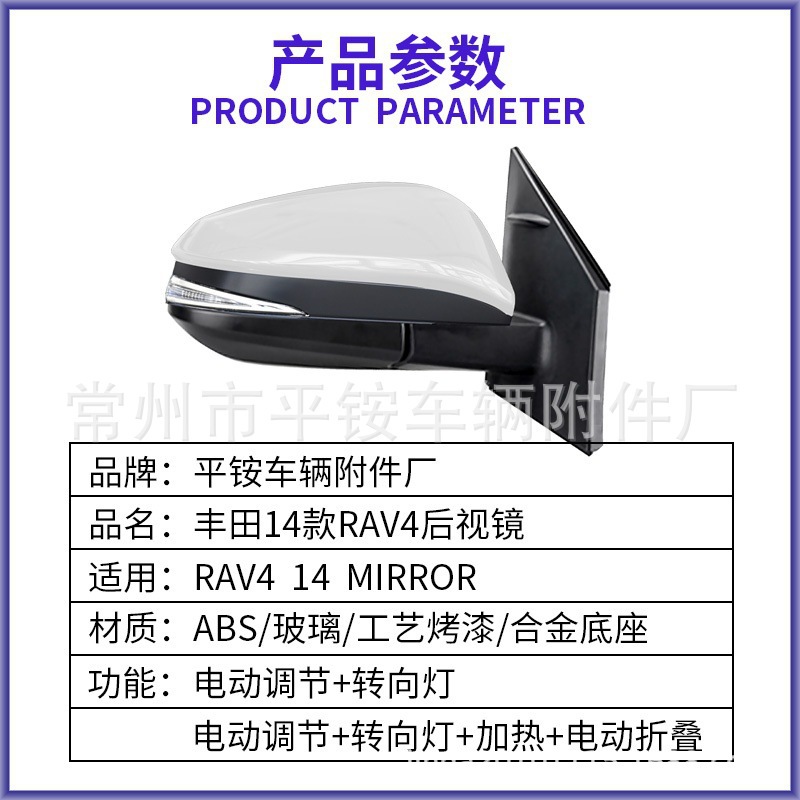 Suitable for Toyota 14-15 Rav4 Rearview Mirror Assembly Reversing Mirror 87940-0R130