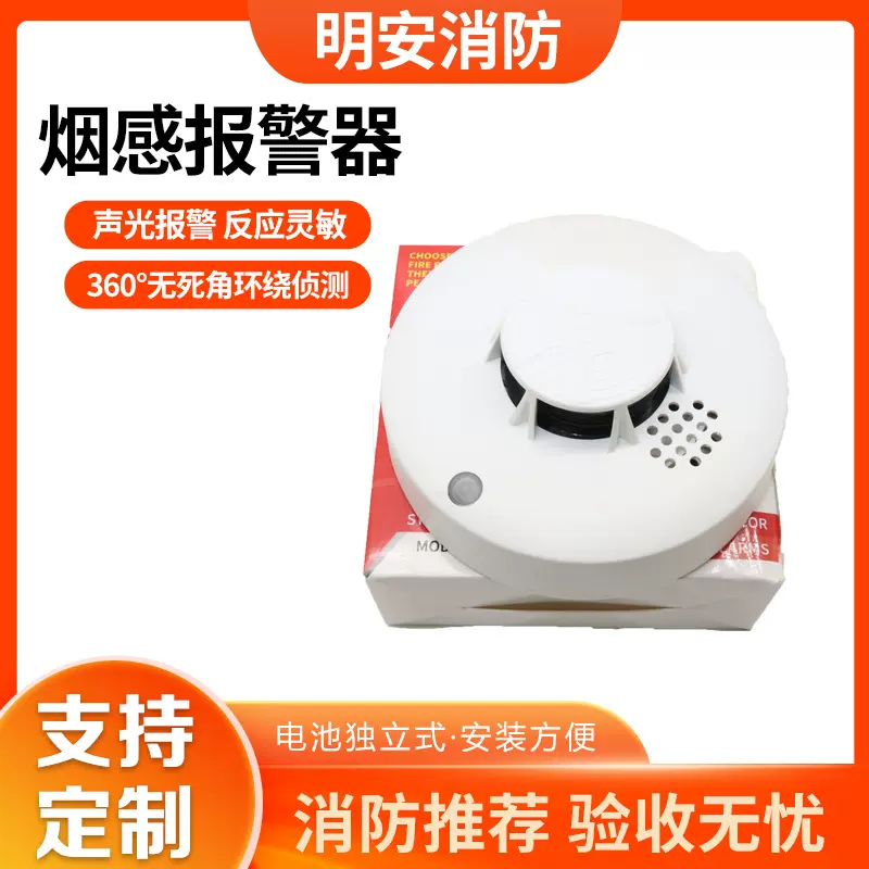 英文跨境烟雾报警器火灾消防专用烟感探测器商用感应警报器声光