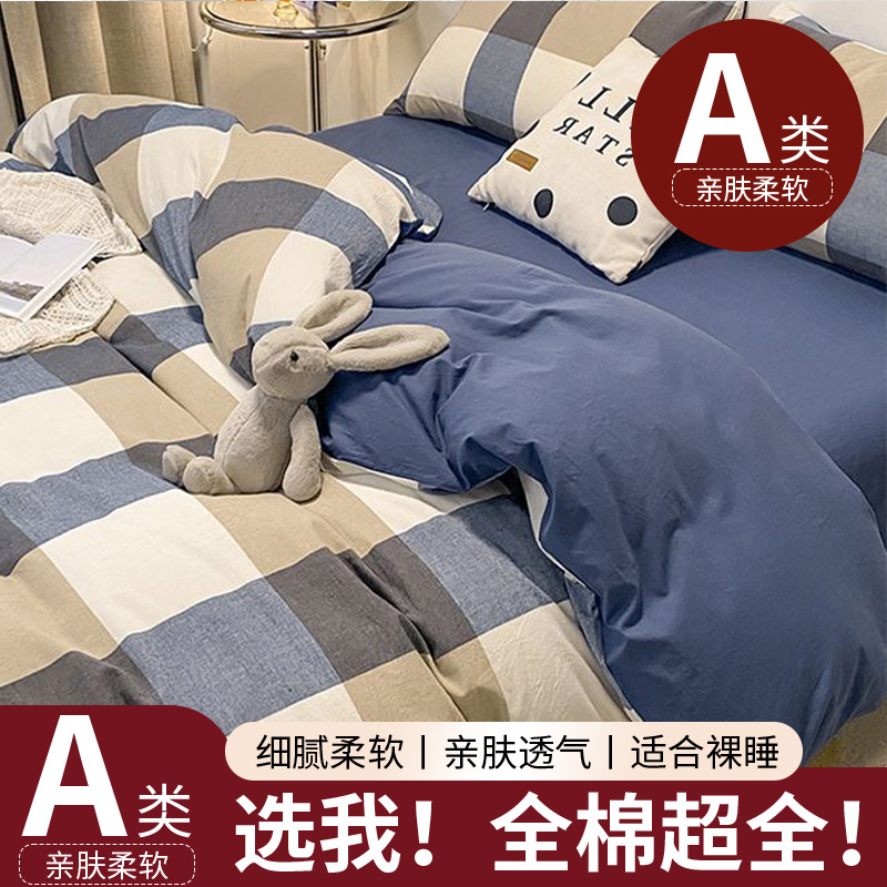 Cama de algodón puro juego de cuatro piezas 100 algodón 2025 nueva sábana funda edredón juego de tres piezas sábana sábana sábana