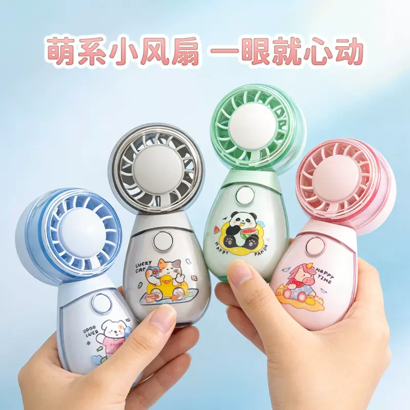 萌系手持小风扇 USB充电款迷你便携式风扇可爱萌宠立式电风扇