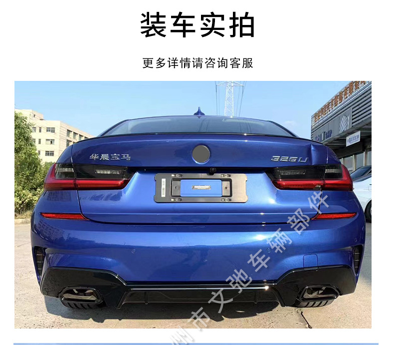 Suitable for Bmw 3 Series Early G20G28 Modified Mp Tail Lip Rear Spoiler Diffuser Small Surround Kit