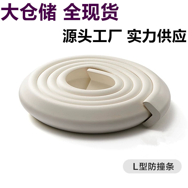 L-Shaped Anti-Collision Strip] Widened and Thickeneded Table Corner Sponge Foam Type Anti-Collision [Anti-Collision Strip Wholesale