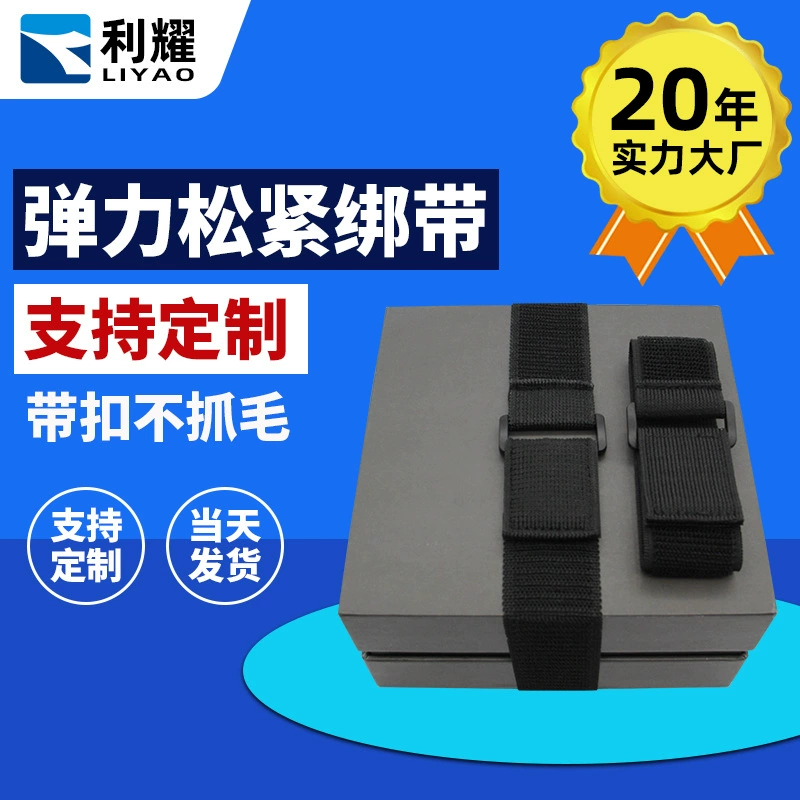 Buckle with velcro, elastic belt, storage system, elastic luggage band