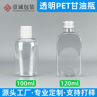 120ml140ml͸��PET����ƿ100ml�ϙ��͔D����ƿ�R����������Һ��ƿ