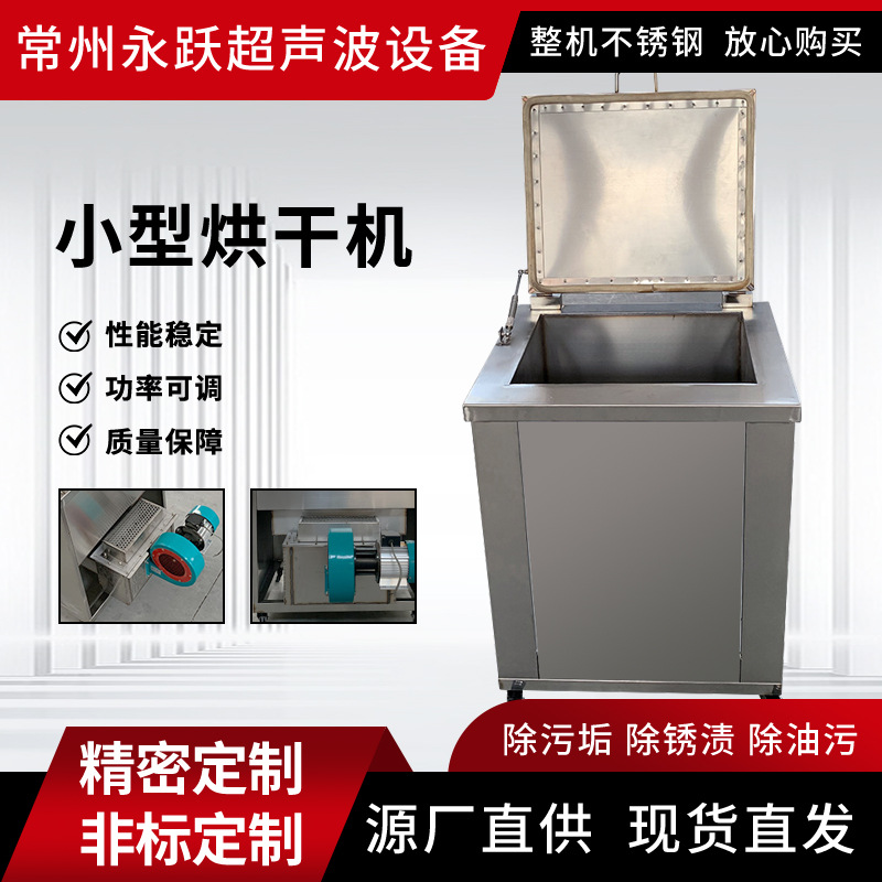 工业小型烘干机 小批量加工件烘干设备 6KW功率箱式干燥箱