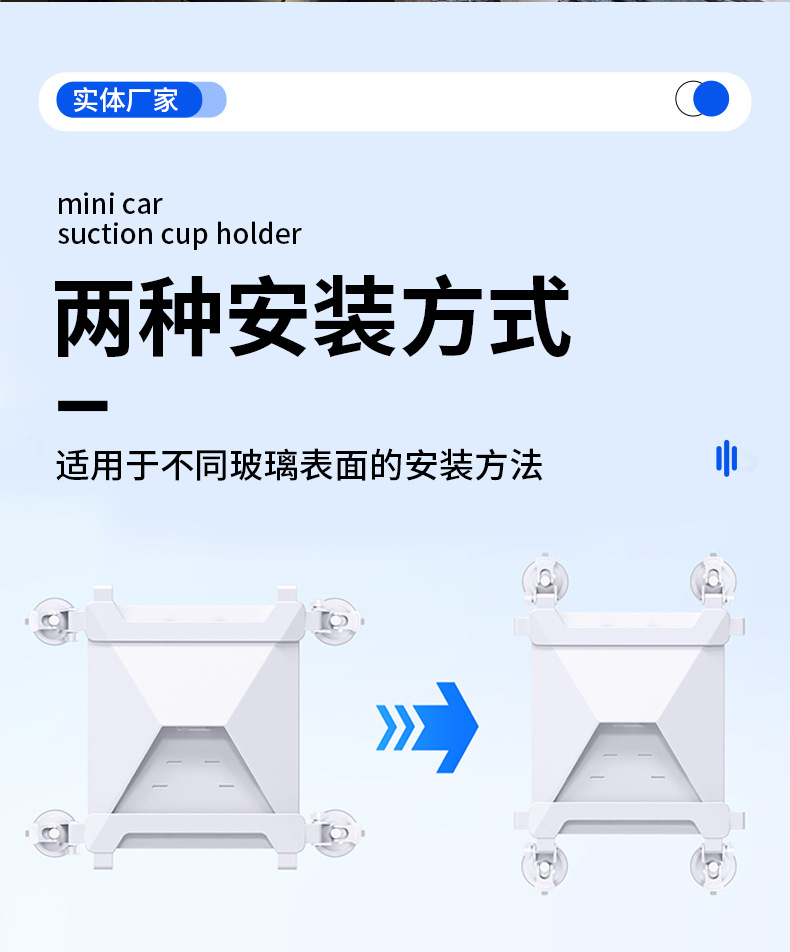 Cross-border mini car suction cup mount, mini car roof sunroof ABS suction cup mount, front window glass mount in stock