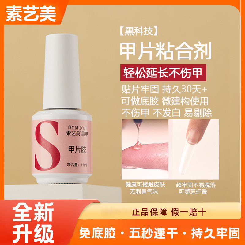 Su Yi Nail Art Adhesive, Light-Curing Nail Tips Glue, Strong and Long-Lasting Nail Tips Adhesive, Phototherapy Gel for Nail Beauty