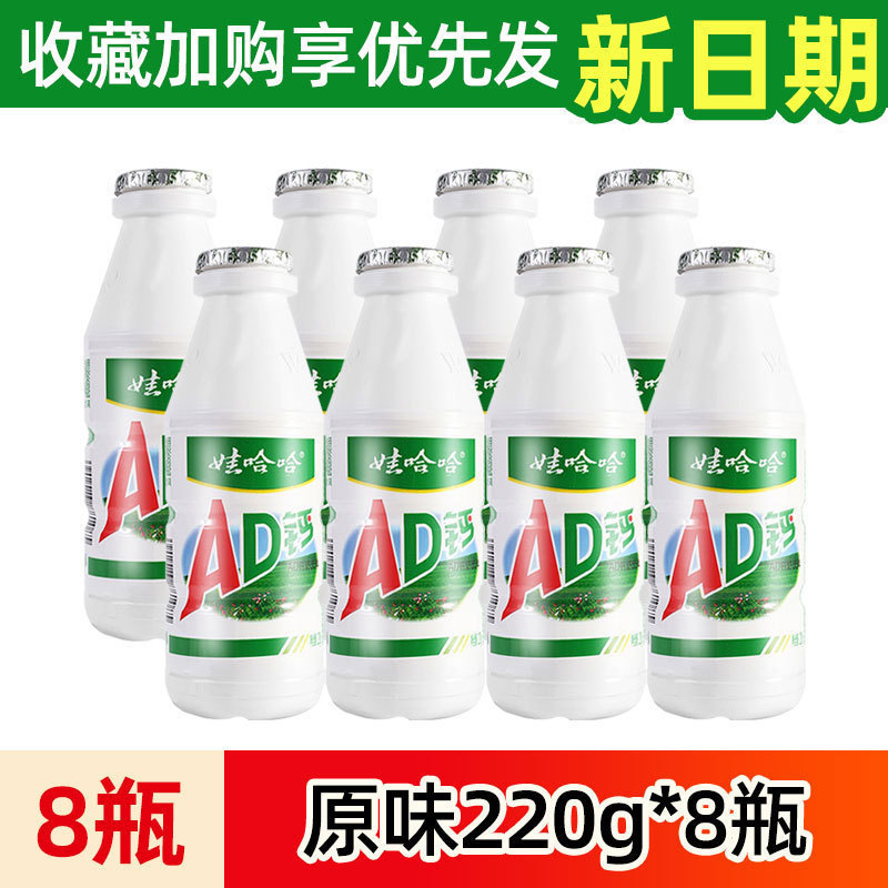 ワハハアドカルシウムミルクADヨーグルト栄養価の高い朝食全箱インターネットセレブドリンク卸売ドロップシッピングワハハ送料無料|undefined